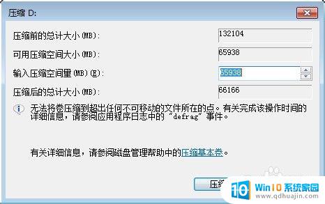 win7系统怎么分盘 win7 如何分区硬盘