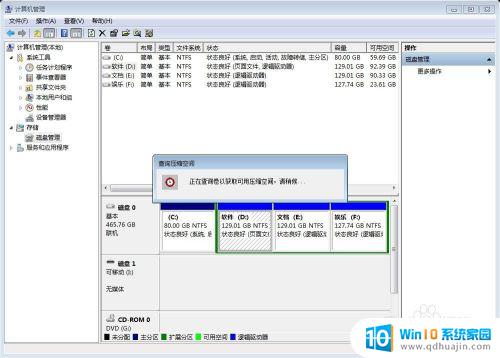 win7系统怎么分盘 win7 如何分区硬盘