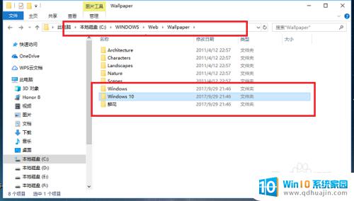 windows10屏保图片在哪个文件夹 win10系统默认壁纸存储路径是什么
