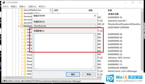 checking file on c 进不了系统 在开机时出现checking file system on C，如何解决问题？