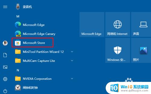 microsoft store在哪里打开 Windows 10微软商店无法打开怎么办