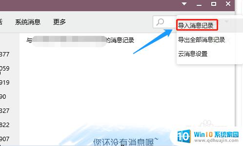 qq备份的聊天记录怎么打开 QQ导出的聊天记录无法打开怎么办？