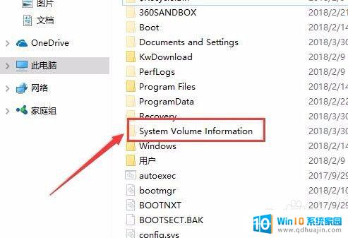 win10 system volume information 如何删除Win10中无法删除的System Volume Information文件夹