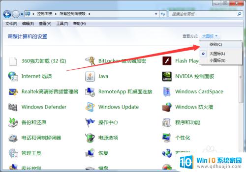 win7显示设置在哪里设置 Windows7如何设置桌面壁纸和主题