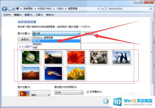 win7显示设置在哪里设置 Windows7如何设置桌面壁纸和主题