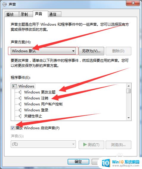 win7显示设置在哪里设置 Windows7如何设置桌面壁纸和主题