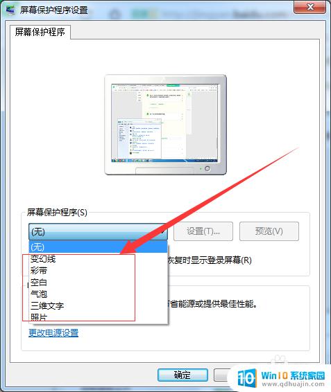 win7显示设置在哪里设置 Windows7如何设置桌面壁纸和主题