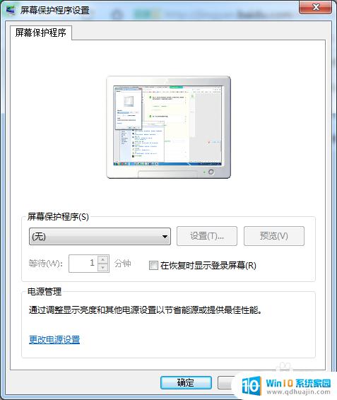 win7显示设置在哪里设置 Windows7如何设置桌面壁纸和主题