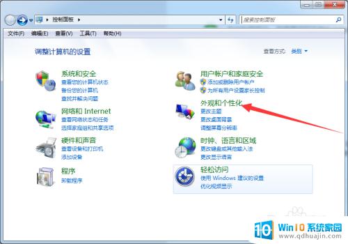 win7显示设置在哪里设置 Windows7如何设置桌面壁纸和主题