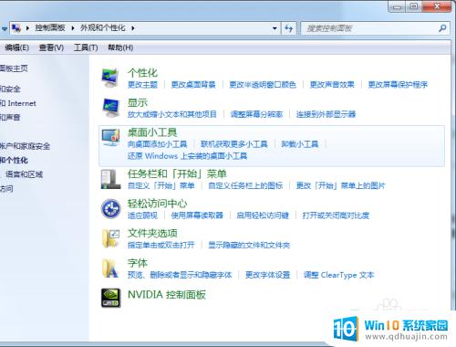 win7显示设置在哪里设置 Windows7如何设置桌面壁纸和主题