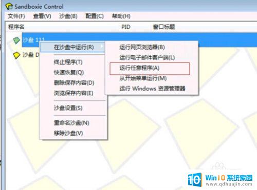 电脑如何多开游戏 如何解决电脑多开游戏或软件时的限制问题