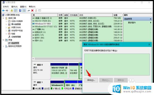 电脑磁盘突然不见了怎么办win10 Windows10电脑磁盘消失了怎么办