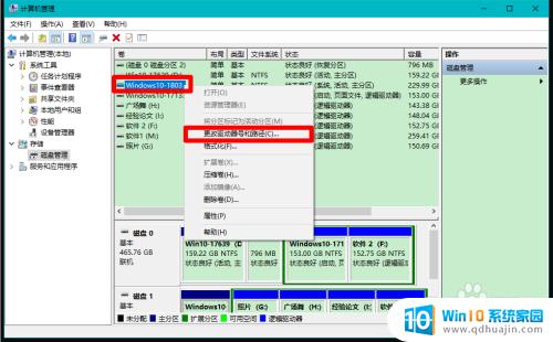 电脑磁盘突然不见了怎么办win10 Windows10电脑磁盘消失了怎么办