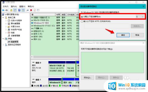 电脑磁盘突然不见了怎么办win10 Windows10电脑磁盘消失了怎么办