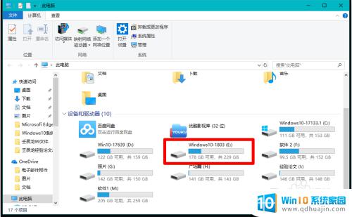 电脑磁盘突然不见了怎么办win10 Windows10电脑磁盘消失了怎么办