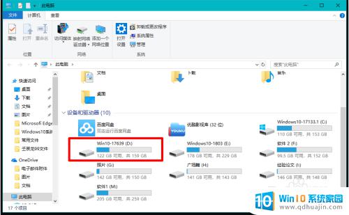 电脑磁盘突然不见了怎么办win10 Windows10电脑磁盘消失了怎么办