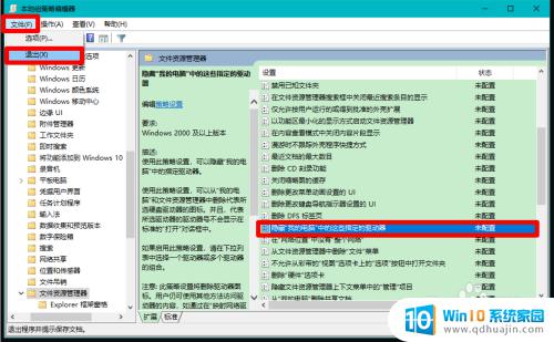 电脑磁盘突然不见了怎么办win10 Windows10电脑磁盘消失了怎么办