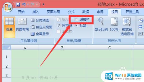 excel的编辑栏不见了 如何在excel中恢复编辑栏显示