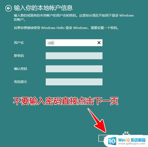 win11不要密码登录 如何在Windows 11中设置自动登录免输入密码