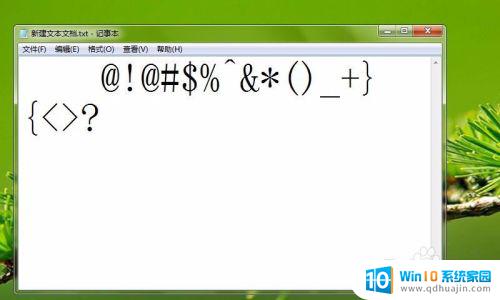电脑@怎么输入 电脑键盘怎么输入中文字符