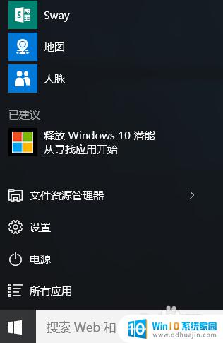 win10显示适配器 Windows10显示适配器高级属性如何查看