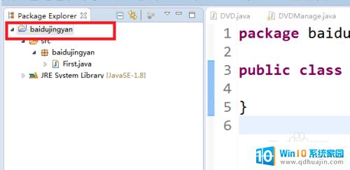 eclipse怎么删除已经创建的文件 eclipse如何删除已经创建好的Java源文件