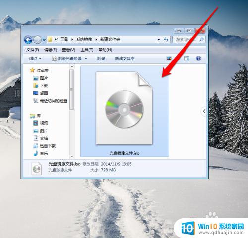光盘刻录机文件怎么打开 光盘映像文件如何解压