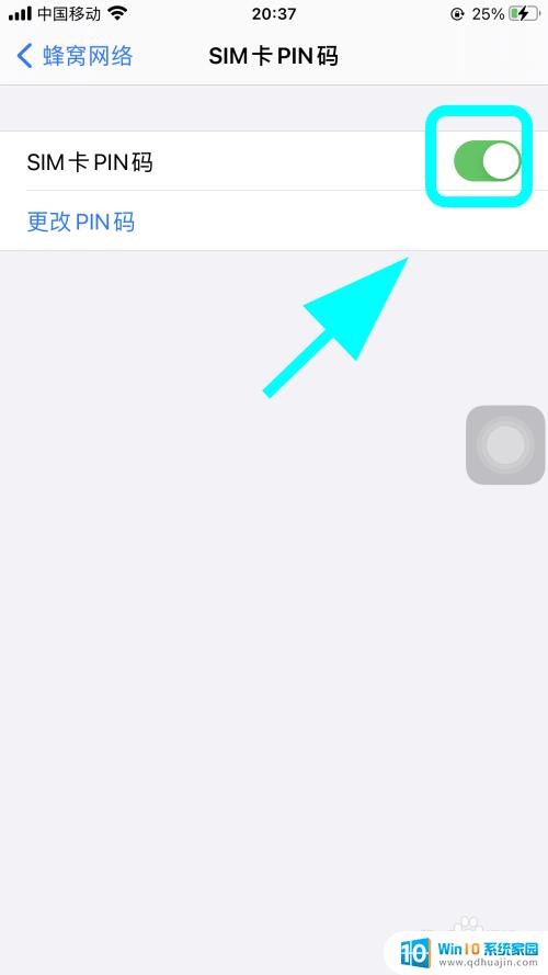 苹果手机怎么取消pin码 iPhone如何关闭SIM卡的PIN码保护