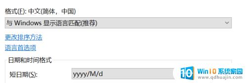 怎么把语言栏放到右下角 win10语言栏如何移到右下角位置