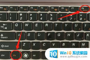 联想笔记本电脑有键盘锁吗 联想笔记本键盘锁定怎么解锁？
