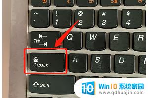 联想笔记本电脑有键盘锁吗 联想笔记本键盘锁定怎么解锁？