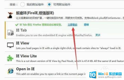 firefox ie兼容模式 火狐浏览器如何打开ie兼容模式