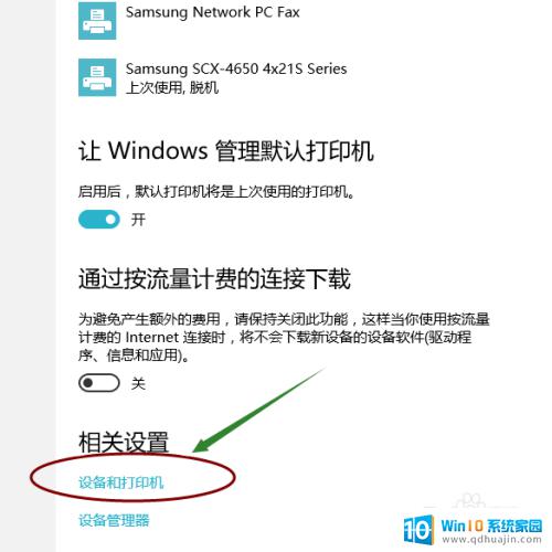 win10打印机打印时找不到预设纸张尺寸 win10打印机设置纸张大小24*9怎么办