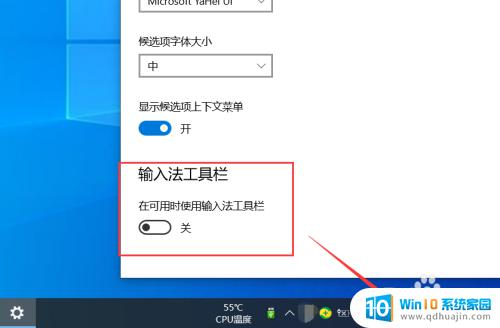 怎么把输入法放到电脑右下角 Win10 输入法如何恢复到右下角