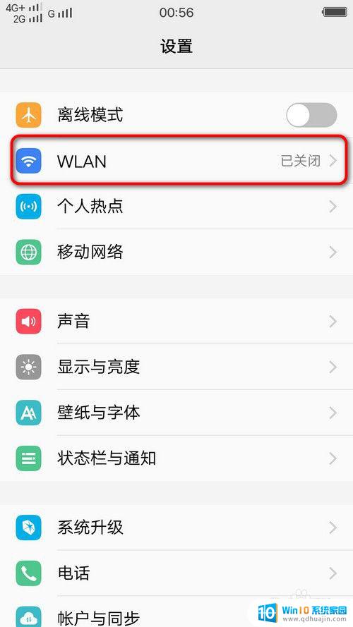 隐藏热点怎么连接 无线wifi如何连接已隐藏的网络？