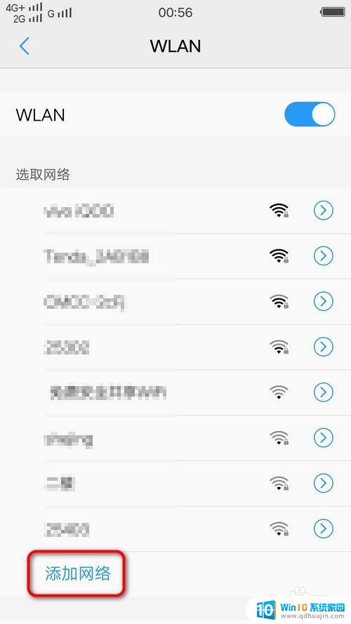 隐藏热点怎么连接 无线wifi如何连接已隐藏的网络？