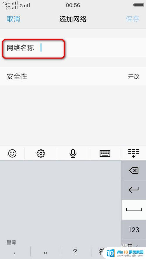 隐藏热点怎么连接 无线wifi如何连接已隐藏的网络？