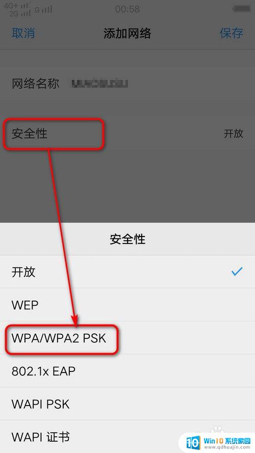 隐藏热点怎么连接 无线wifi如何连接已隐藏的网络？