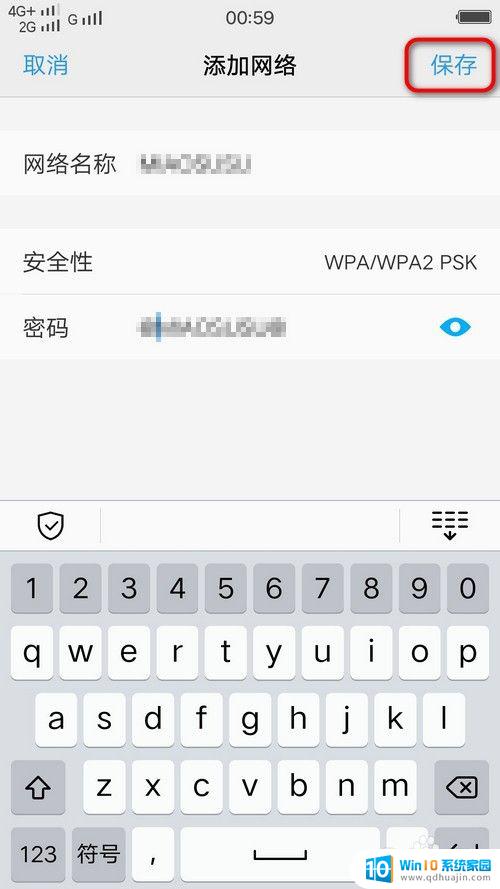 隐藏热点怎么连接 无线wifi如何连接已隐藏的网络？