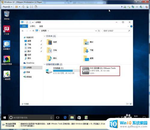 win10虚拟机共享文件夹设置 如何在Windows10虚拟机中设置与主机共享文件夹