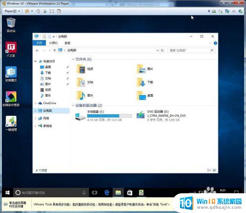 win10虚拟机共享文件夹设置 如何在Windows10虚拟机中设置与主机共享文件夹