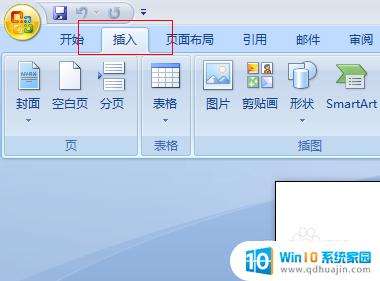 word2007怎么添加页码 Word2007如何在页脚插入页码