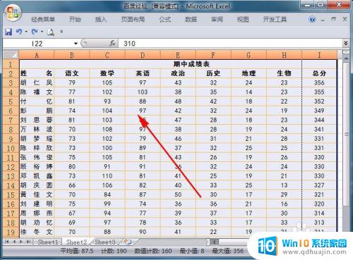 excel如何调整页边距 如何设置excel的纸张大小和边距