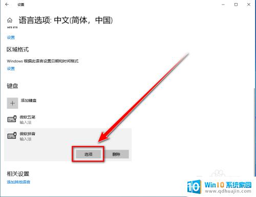 win10输入法选字框不显示 win10打字时没有选字框怎么办