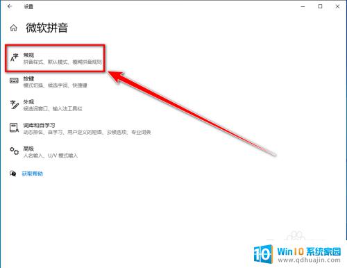 win10输入法选字框不显示 win10打字时没有选字框怎么办