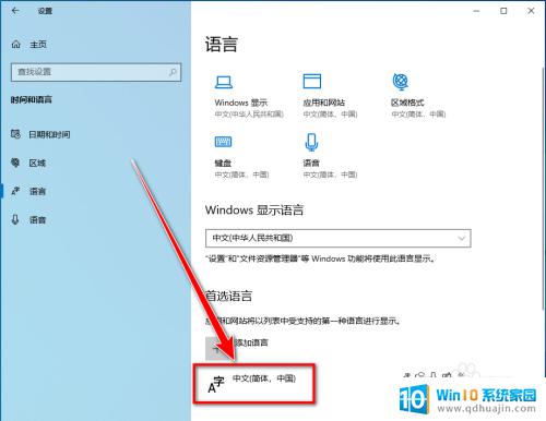 win10输入法选字框不显示 win10打字时没有选字框怎么办