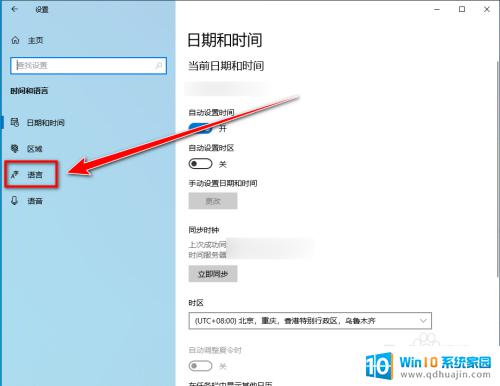 win10输入法选字框不显示 win10打字时没有选字框怎么办