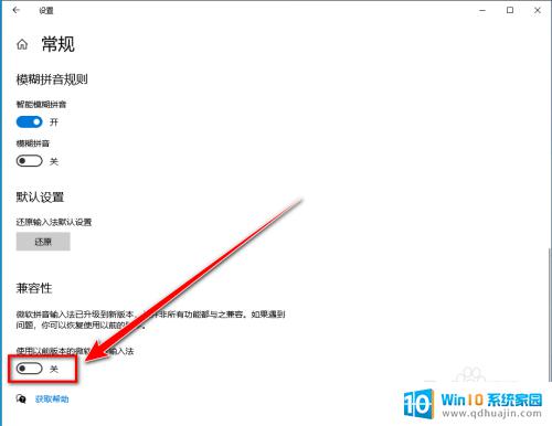 win10输入法选字框不显示 win10打字时没有选字框怎么办