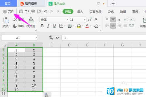 excel模式切换 Excel兼容模式怎样转为正常模式