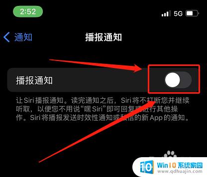 怎么关闭苹果语音播报 苹果手机语音播报如何关闭声音提示